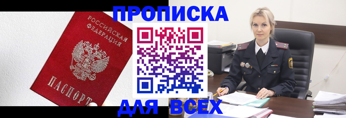 временная регистрация гарантия в Сарапуле