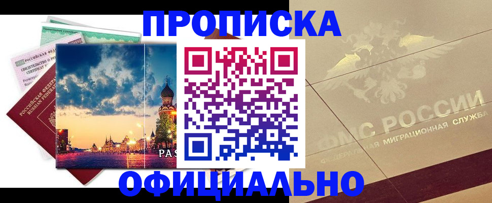 прописка в квартире в Сарапуле