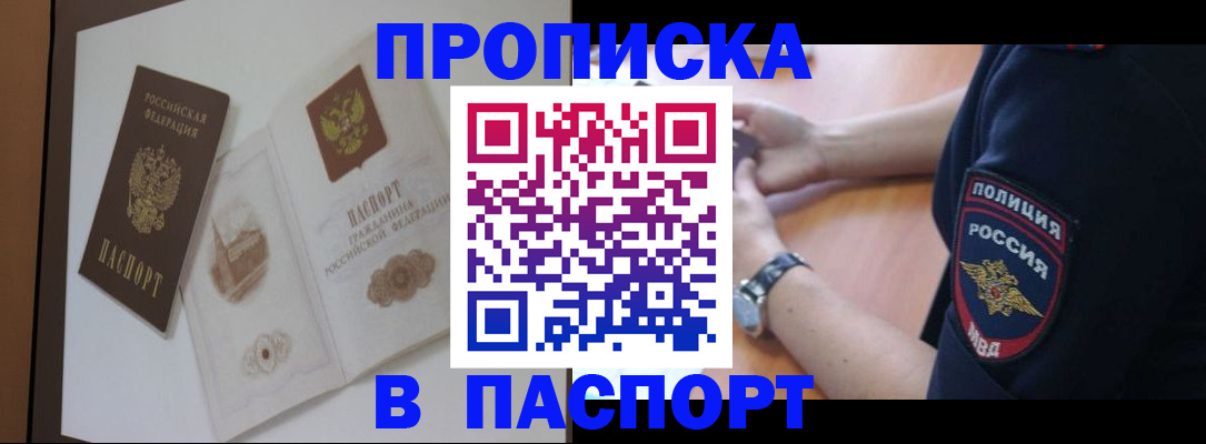 временная регистрация недорого в Сарапуле