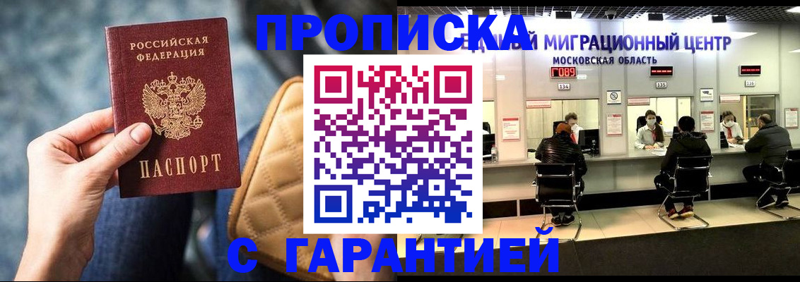 прописка поиск в Сарапуле